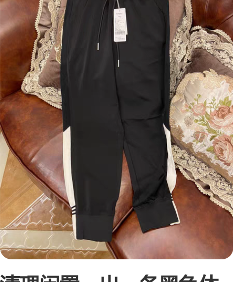 清理闲置，出一条黑色休闲裤，果一果品牌的，...