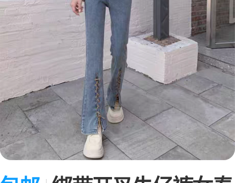 包邮绑带开叉牛仔裤女春夏季ins风高腰a字...