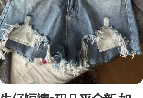 牛仔短裤s码几乎全新 如图 二手物品售出不...