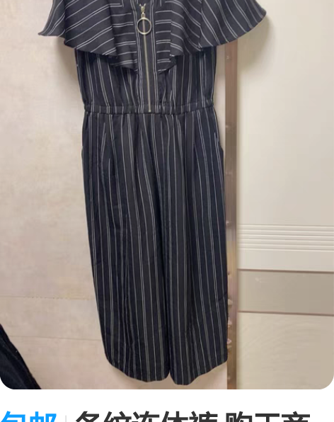 包邮条纹连体裤 购于商场 哪个牌子的忘记了...