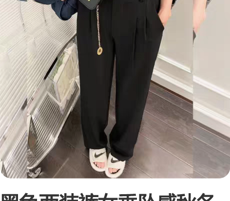 黑色西装裤女垂坠感秋冬季新款加厚高腰显瘦休...