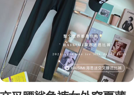 交叉腰鲨鱼裤女外穿夏薄款黑色收腹高腰提臀瘦...