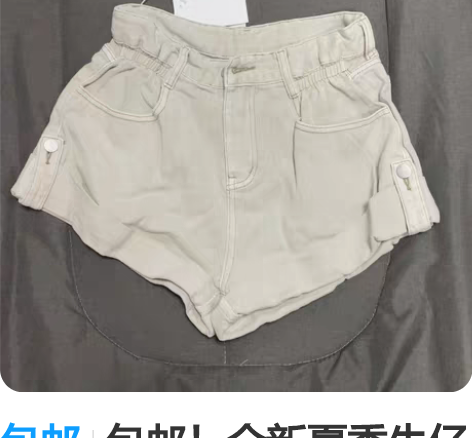 包邮包邮！全新夏季牛仔短裤 低价18出 y...