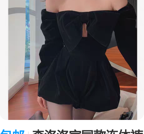 包邮李洛洛家同款连体裤全新带吊牌 感兴趣的...