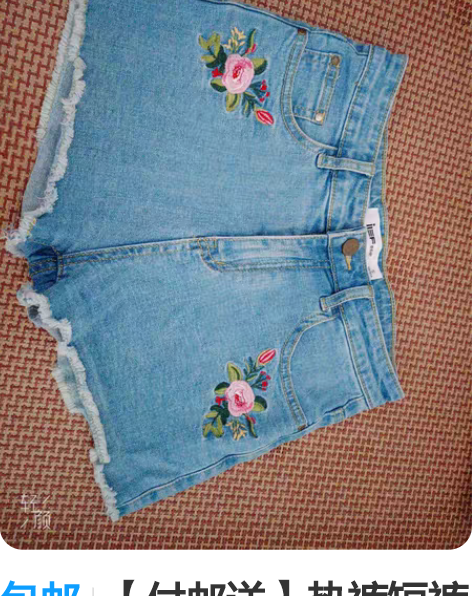 包邮【付邮送】热裤短裤牛仔短裤高腰 s码对...