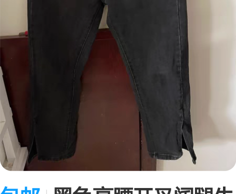 包邮黑色高腰开叉阔腿牛仔裤女小个子版 感兴...