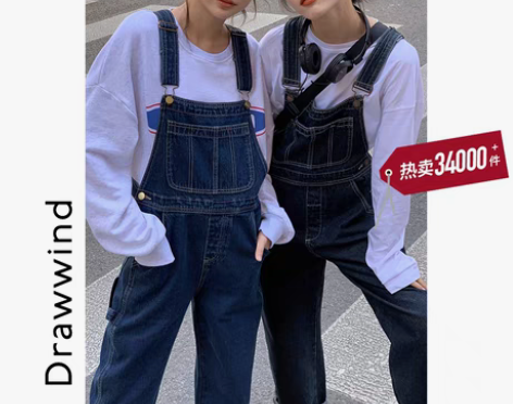 转卖画风牛仔背带裤  女春秋韩版宽松直筒减...