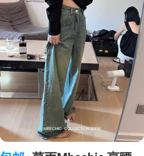 包邮莫丙Mbechic 高腰直筒牛仔裤女秋...