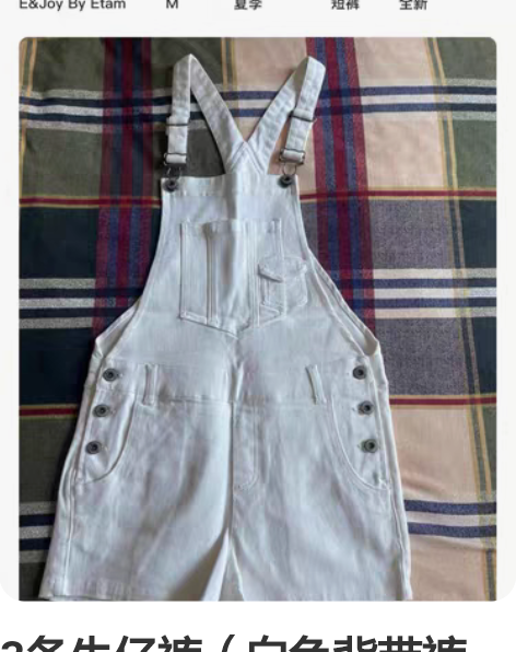 3条牛仔裤(白色背带裤黄色渐变色牛仔短裤蓝...