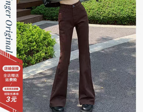 转卖咖啡色美式微喇牛仔裤女秋冬季新款显高显...