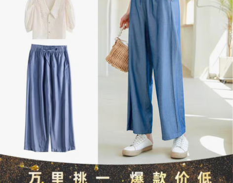 包邮夭丝牛仔裤凉感长裤夏季高腰阔腿裤抽绳口...