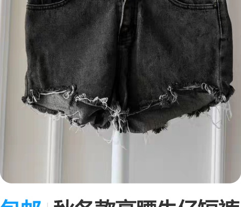 包邮秋冬款高腰牛仔短裤S码九九成新包邮 牛...