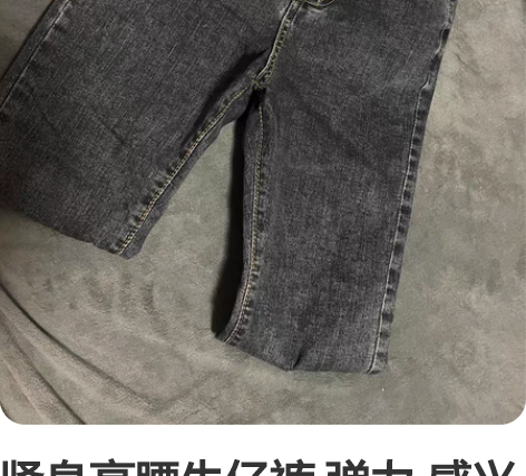 紧身高腰牛仔裤 弹力 感兴趣的话点“我想要...