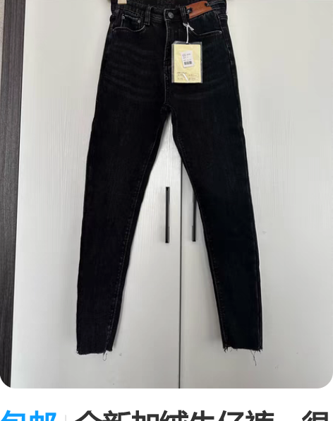 包邮全新加绒牛仔裤,很软,厚实,s码,腰围...