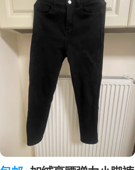 包邮加绒高腰弹力小脚裤 26码 微弹 九五...