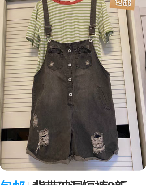 包邮背带破洞短裤9新100-135斤 （只...