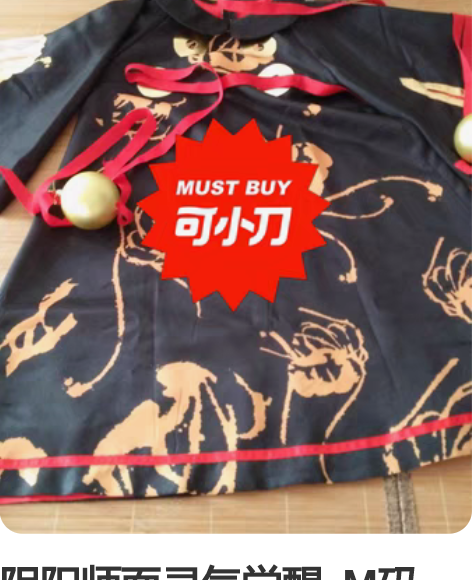 阴阳师面灵气觉醒  M码  xd价出清衣柜...