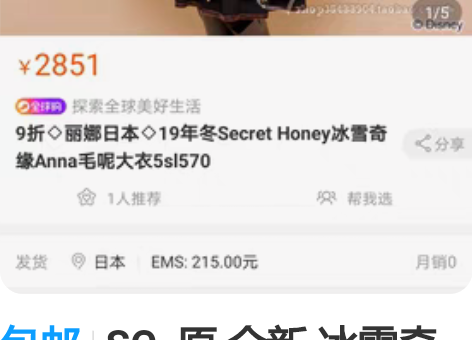 包邮SC  原 全新 冰雪奇缘2 安娜 连...