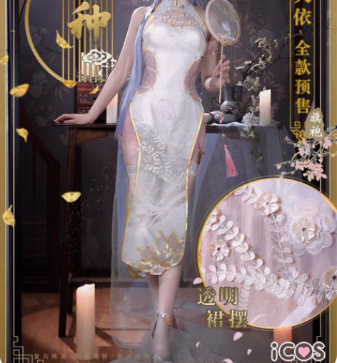 包邮【出租】icos洛天依芒种cos旗袍c...