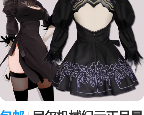包邮尼尔机械纪元正品星漫域cosplay动...