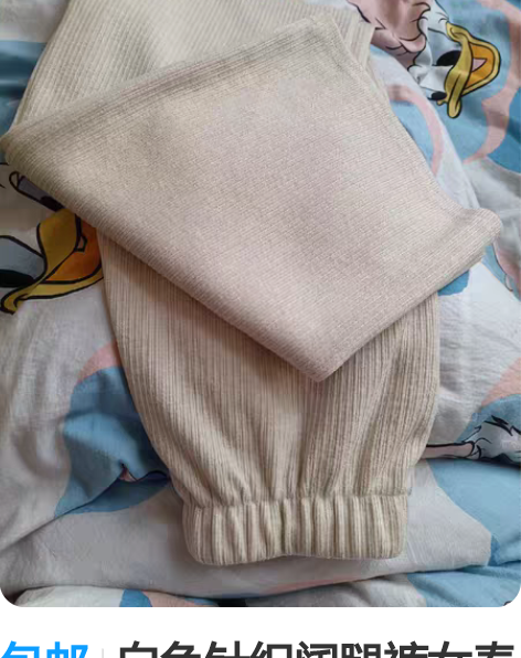 包邮白色针织阔腿裤女春夏新款宽松垂感高腰秋...