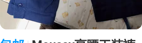 包邮Moussy高腰工装裤 感兴趣的话点“...