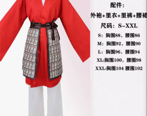 转卖迪士尼花木兰cosplay 电影真人版...