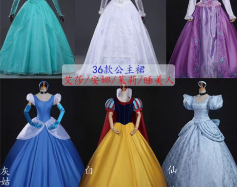转卖万圣节白雪贝尔灰姑娘冰雪睡美人长发公主...