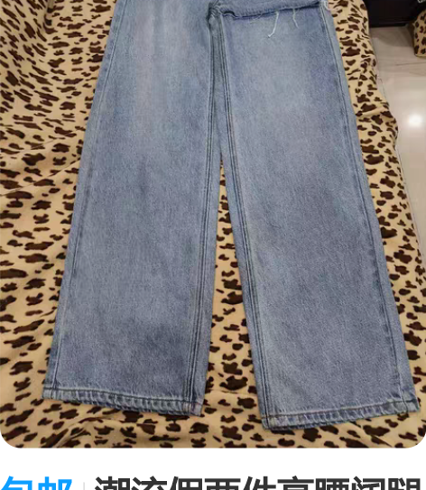 包邮潮流假两件高腰阔腿拖地牛仔裤全新 全新...