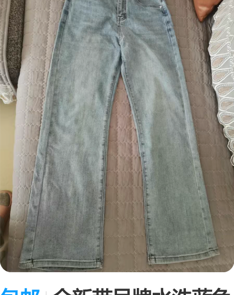 包邮全新带吊牌水洗蓝色牛仔裤，微喇小阔腿，...