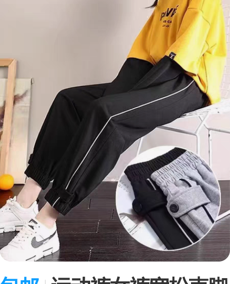 包邮运动裤女裤宽松束脚春秋加绒冬大码胖mm...