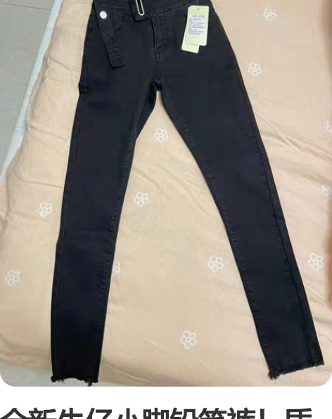 全新牛仔小脚铅笔裤！质量超级好！店里一百多...