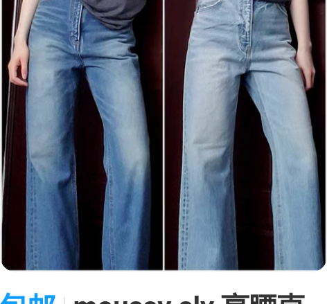 包邮moussy sly 高腰直筒阔腿宽松...