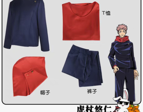 转卖多肉君咒术回战虎杖悠仁cos服 清衣柜...