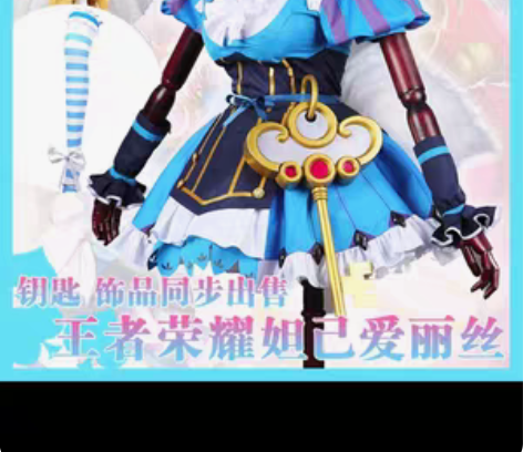 包邮多肉君 王者荣耀cos服女妲己仙境爱丽...