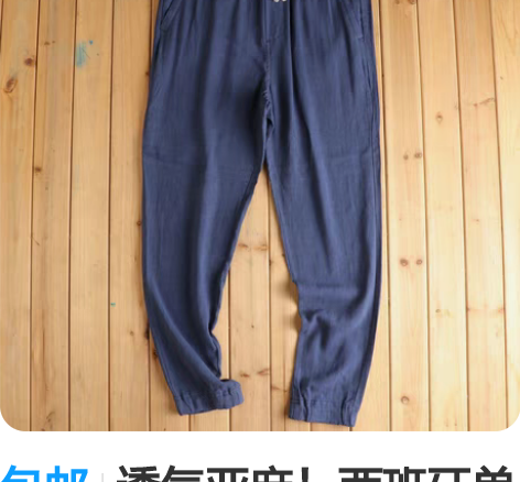 包邮透气亚麻！西班牙单夏季男士通勤百搭松紧...