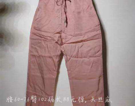 天丝棉麻裤，粉、兰两色，颜色非常正 ，夏季...