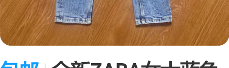 包邮全新ZARA女士蓝色铅笔牛仔裤弹力小脚...