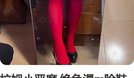 拉姆小恶魔 绝色漫m除鞋大全套 科幻 换价...