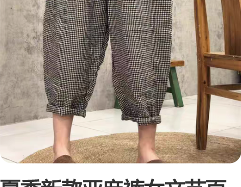 夏季新款亚麻裤女文艺百搭大码显瘦遮臀微跨松...