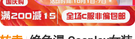 转卖绝色漫 Cosplay女装 柴郡大全套...