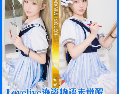 转卖现货lovelive海盗物语未觉醒co...
