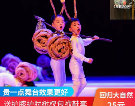 转卖第十届小荷风采边走边唱演出服白色连体蜗...