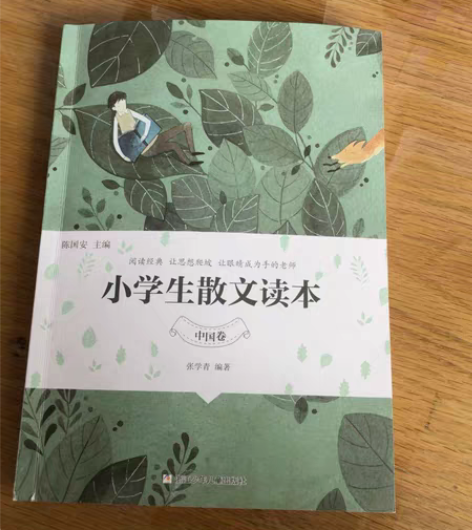 包邮小学生散文读本 林涛林老师小红书精读 ...