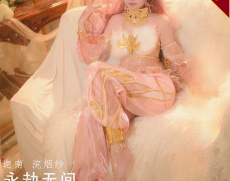 转卖娜多 永劫无间 迦南cos 浣烟纱 L...