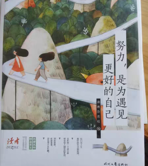 《读者系列散文集》全新未拆封 当当购买 绝...