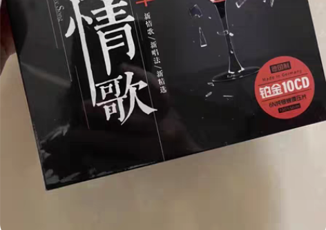 包邮汽车载cd碟片   伤心情歌  无损流...