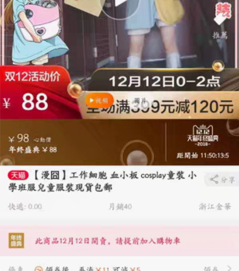 包邮Fate Grand Order玛修马...