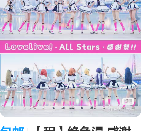 包邮【租】绝色漫 感谢祭二年级L码小物齐全...