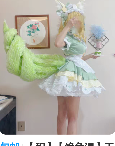 包邮【租】【绝色漫】王者荣耀 cos服 妲...